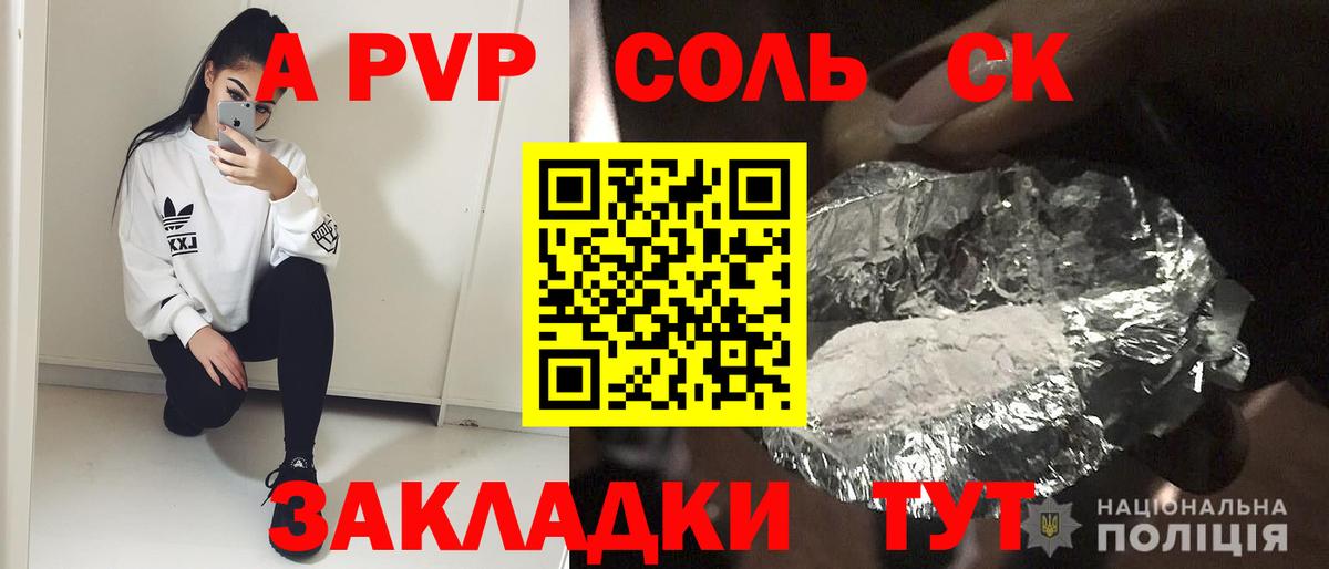 A PVP СК КРИС  Alfa_PVP  А ПВП СК КРИС  Шарыпово  Вход с VPN 