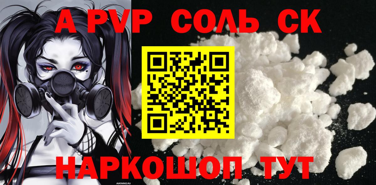 А ПВП VHQ Шарыпово