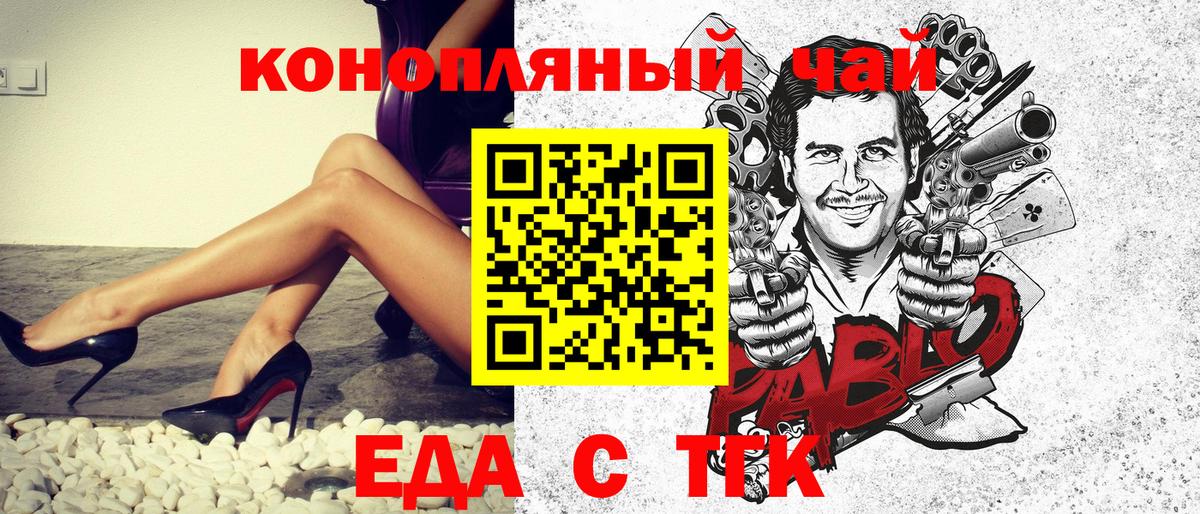 Cannafood марихуана Шарыпово