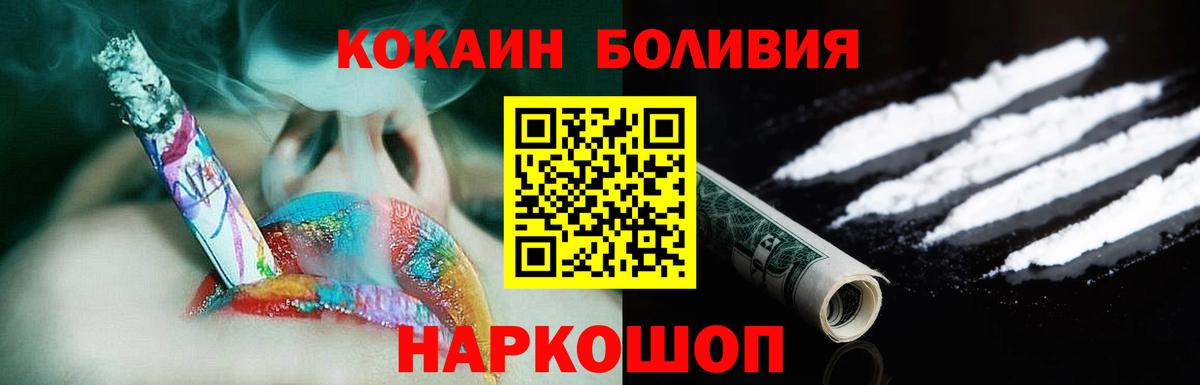 Шарыпово  COCAIN Эквадор  Вход с VPN  Cocaine Перу 
