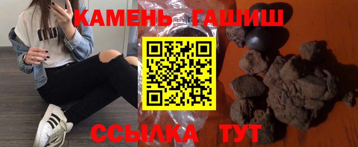Гашиш Изолятор  ГАШИШ hashish  Шарыпово  Вход с VPN 