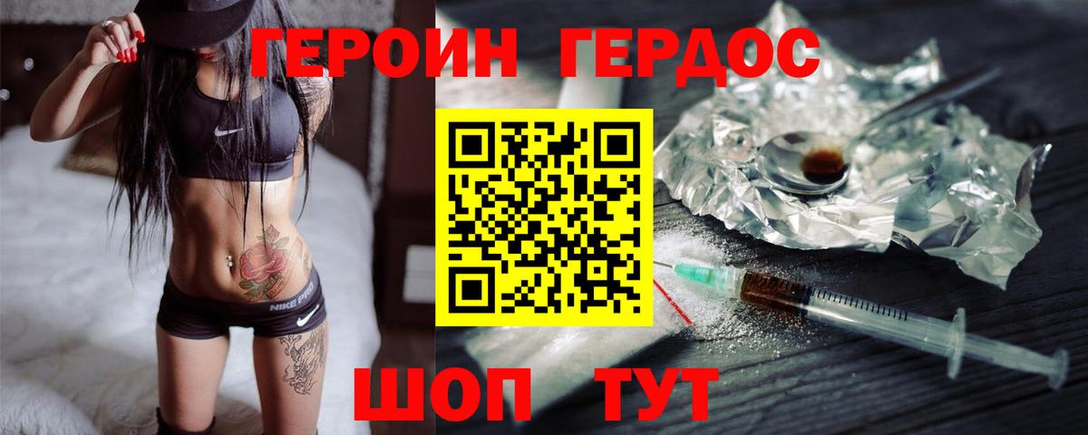 ГЕРОИН хмурый  Вход с VPN  Шарыпово 