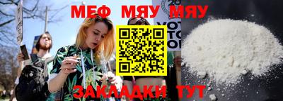 мяу мяу мука Бузулук