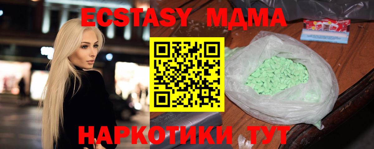 МДМА crystal Шарыпово