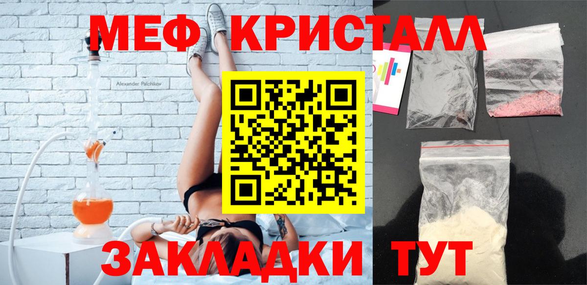 МЕФ VHQ  Вход с VPN  Мефедрон  Мефедрон  Шарыпово 