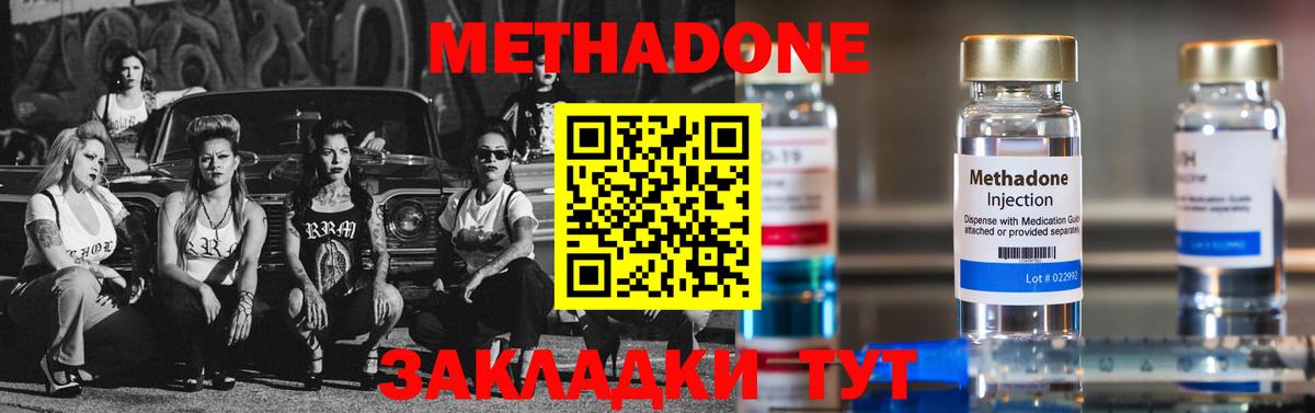 Шарыпово  МЕТАДОН кристалл  МЕТАДОН белоснежный  Вход с VPN 