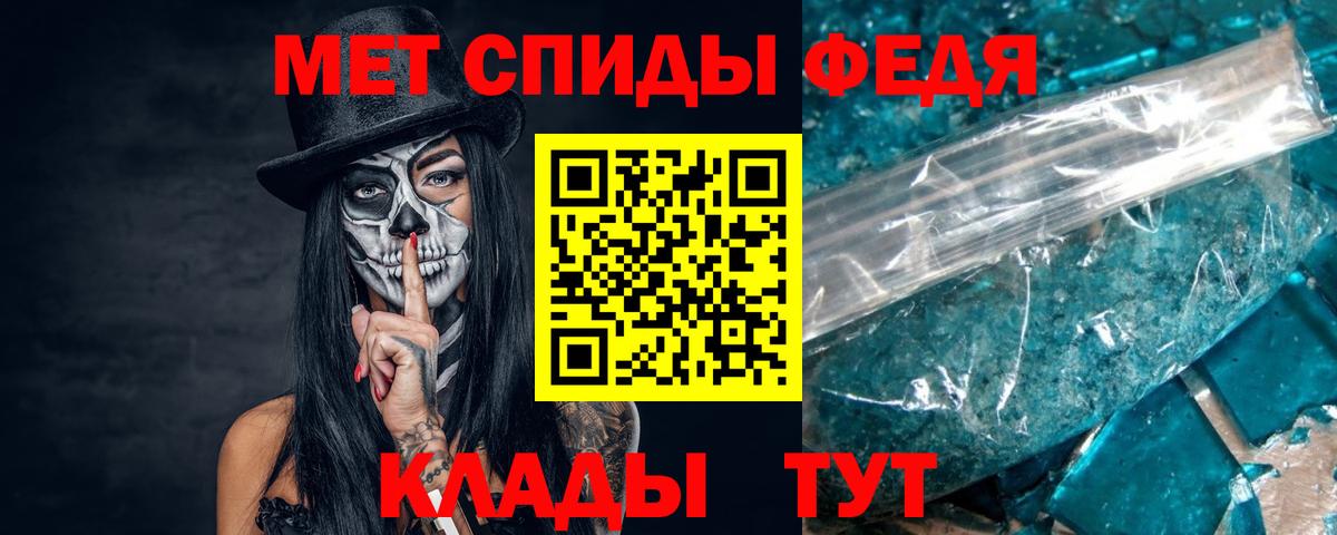 Метамфетамин  Первитин кристалл  Вход с VPN  Шарыпово 