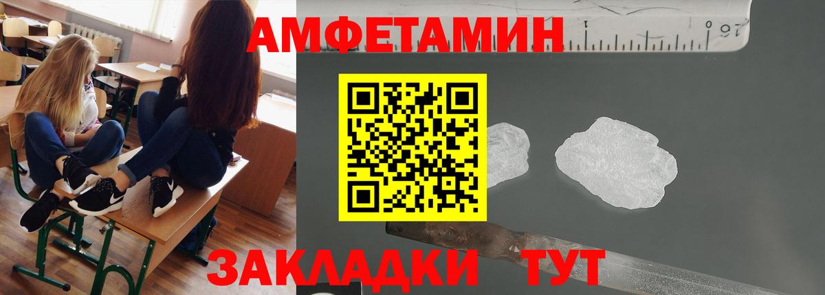 Метамфетамин винт Шарыпово