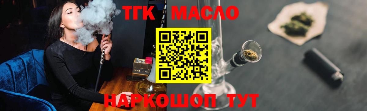 Шарыпово  ТГК THC oil  Вход с VPN  кракен как зайти  Дистиллят ТГК вейп с тгк 
