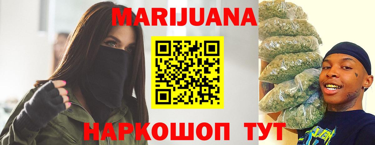 Конопля White Widow Шарыпово