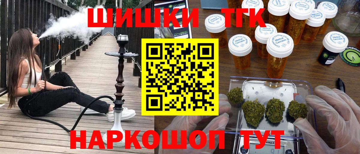 Канабис планчик  Канабис индика  Вход с VPN  Шишки марихуана AK-47  Шарыпово 